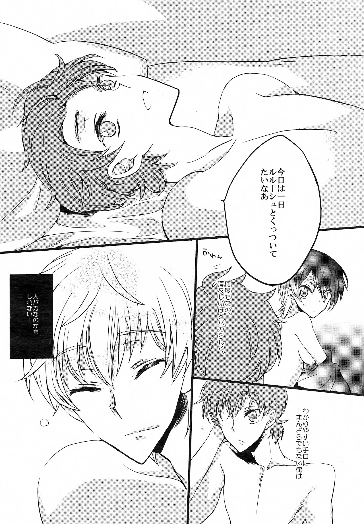 Ruru Koto 24H Date! page 7 full