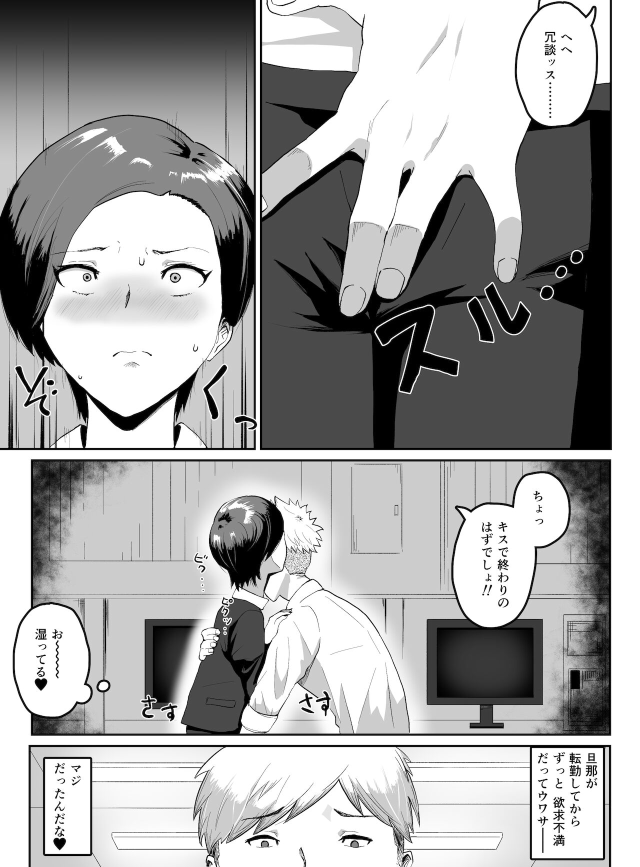 Puraido takai hitodzuma jōshi ga, buka ni netora reru page 10 full