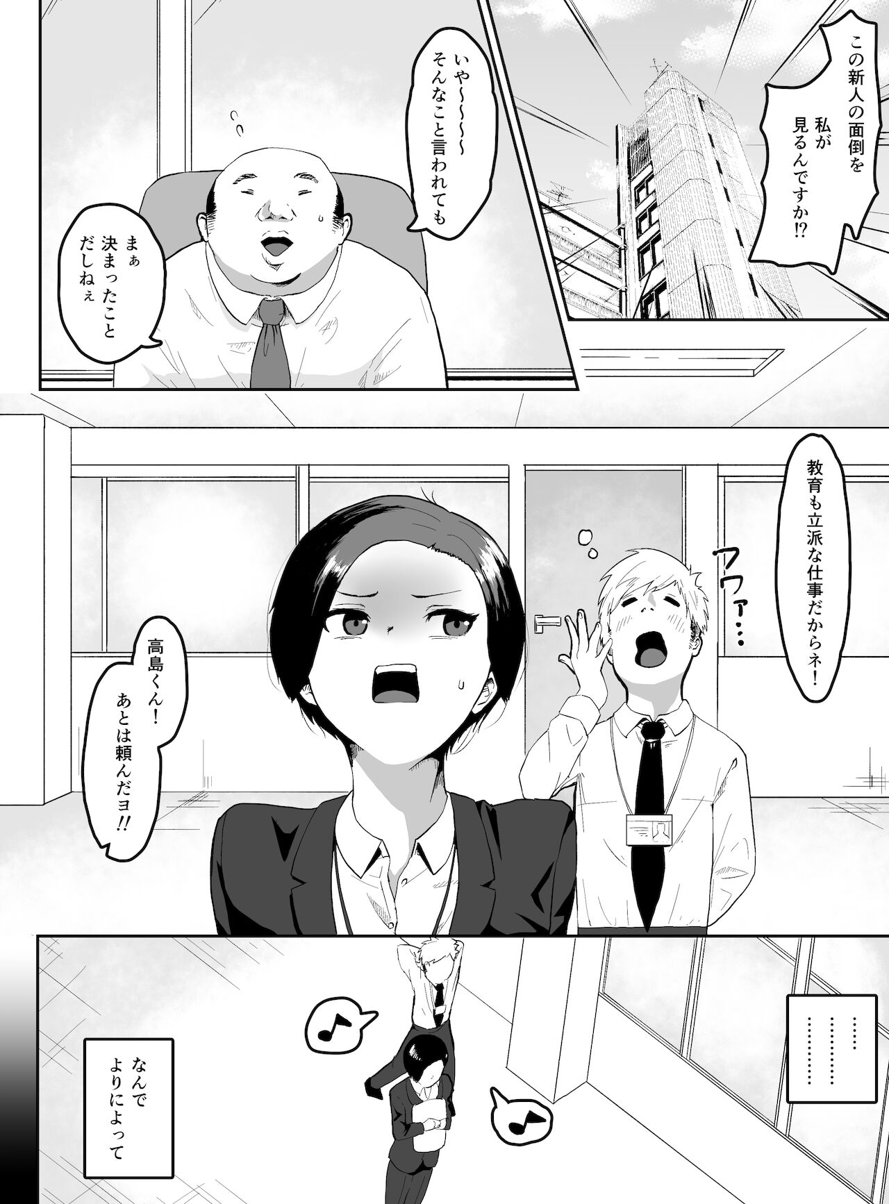 Puraido takai hitodzuma jōshi ga, buka ni netora reru page 3 full