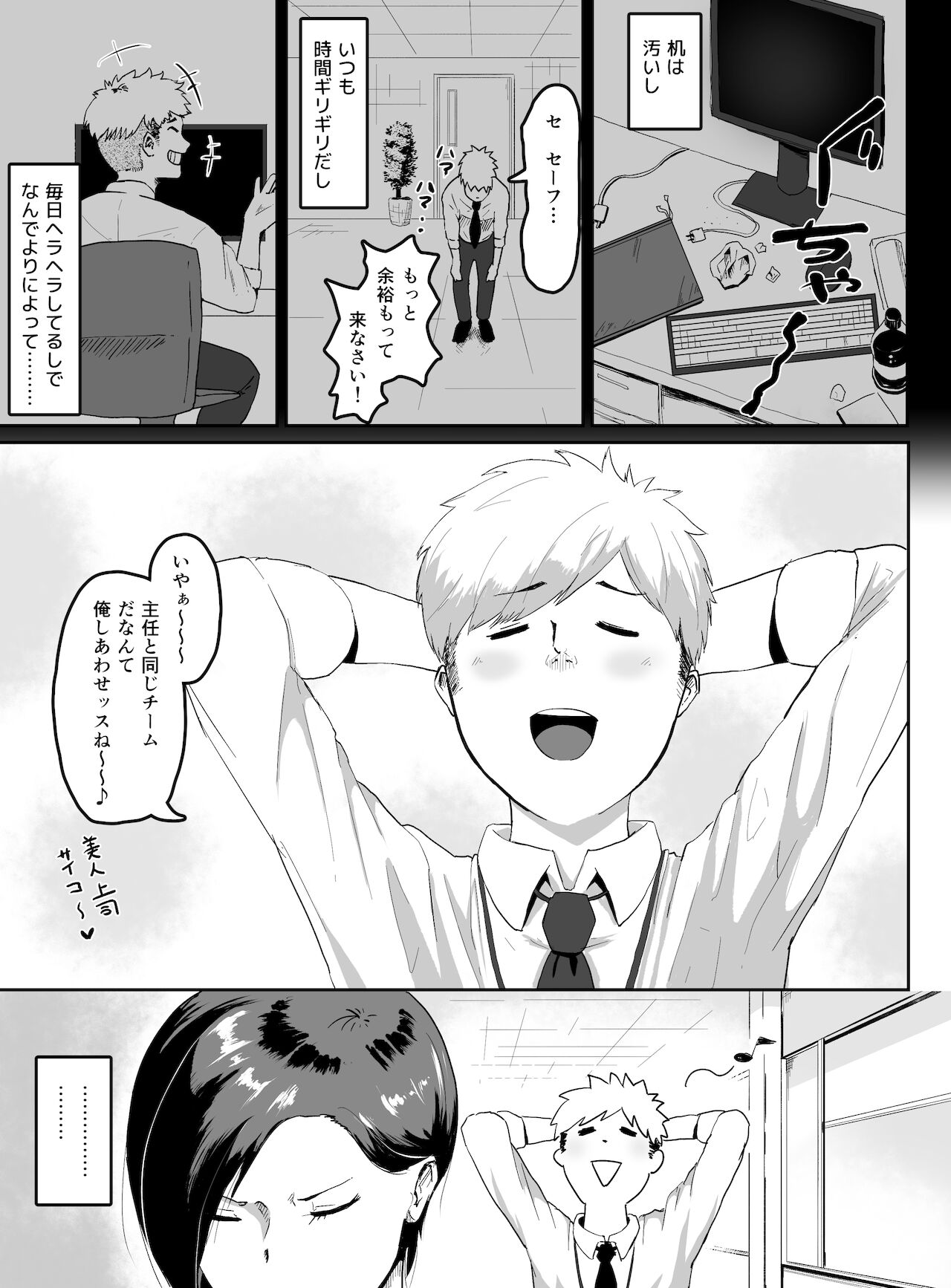 Puraido takai hitodzuma jōshi ga, buka ni netora reru page 4 full