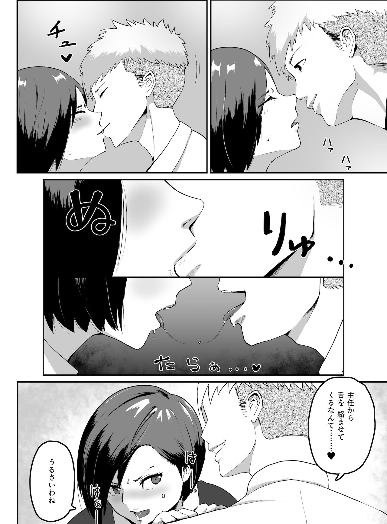 Puraido takai hitodzuma jōshi ga, buka ni netora reru page 9 full