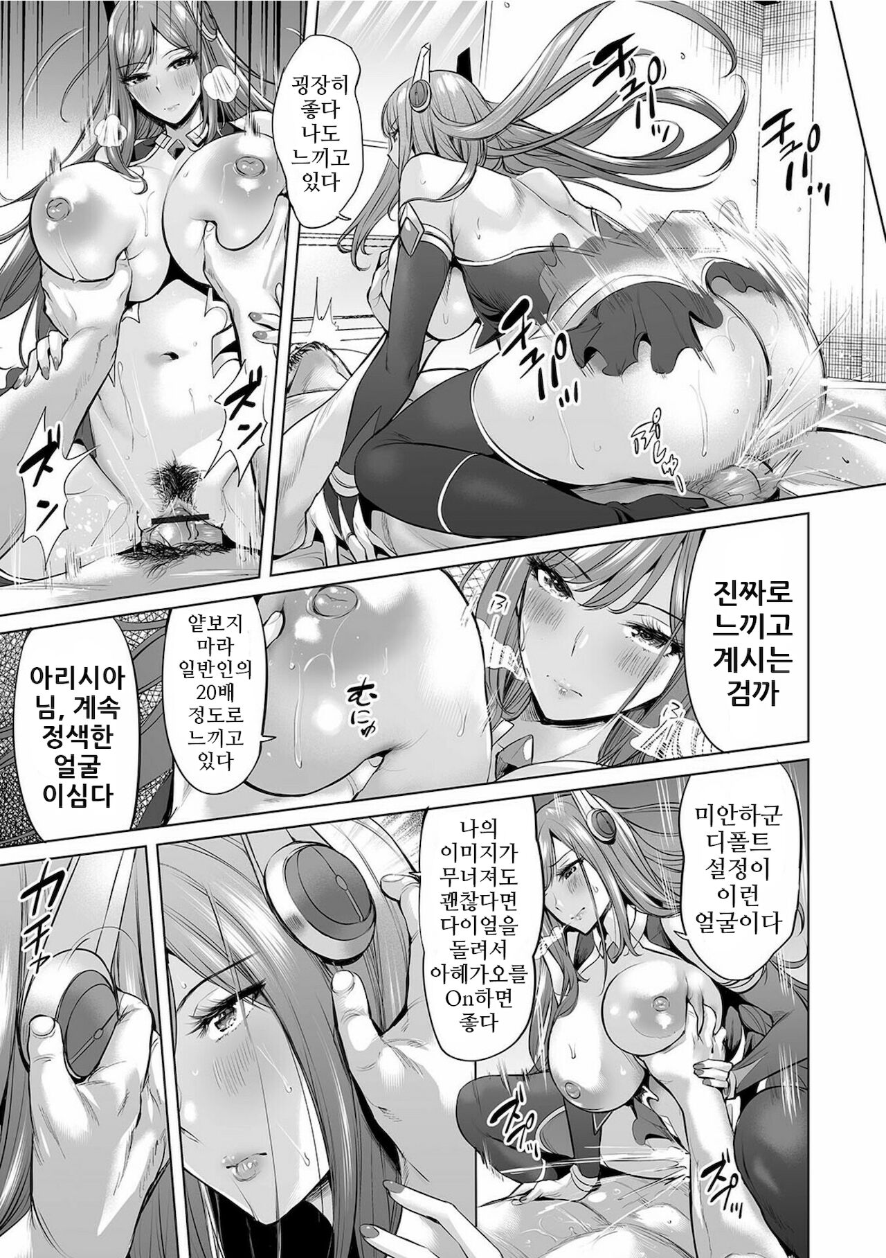 DeliHeal Ikusa Otome | 델리헬 전처녀 page 7 full