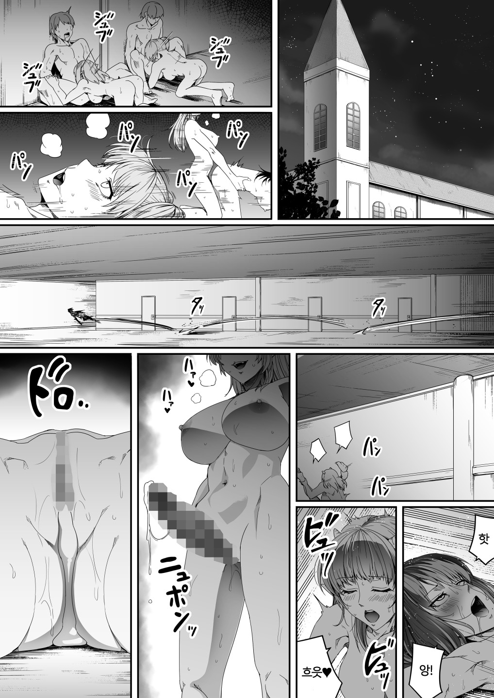 Chikara Aru Succubus wa Seiyoku o Mitashitai dake. 3 page 6 full