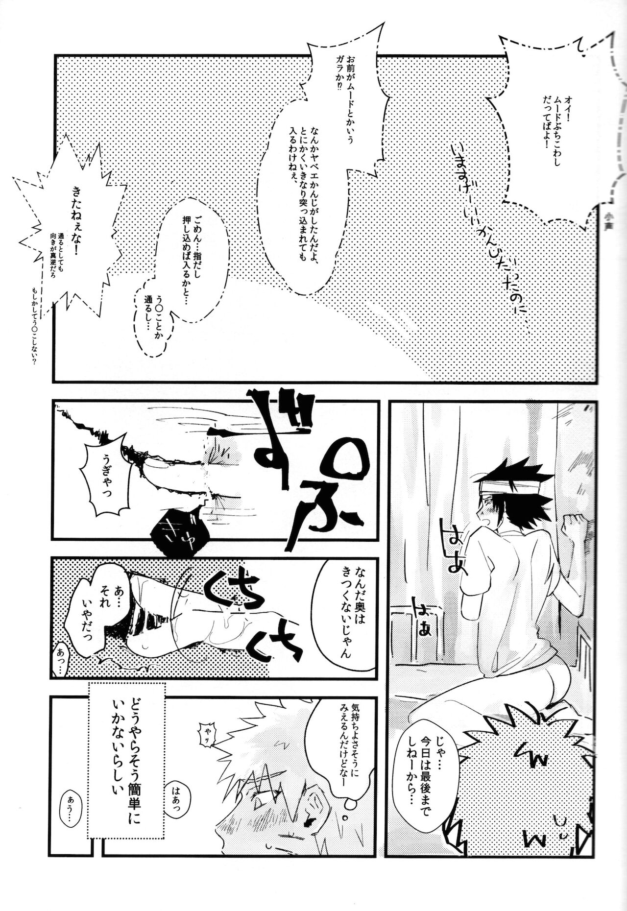 Mellow page 8 full