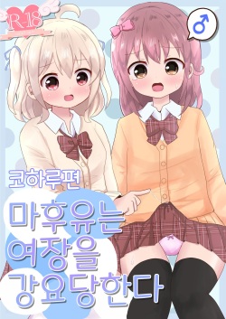 Porn Sagami - Artist: sagami yuki (popular) - Hentai Manga, Doujinshi & Porn Comics