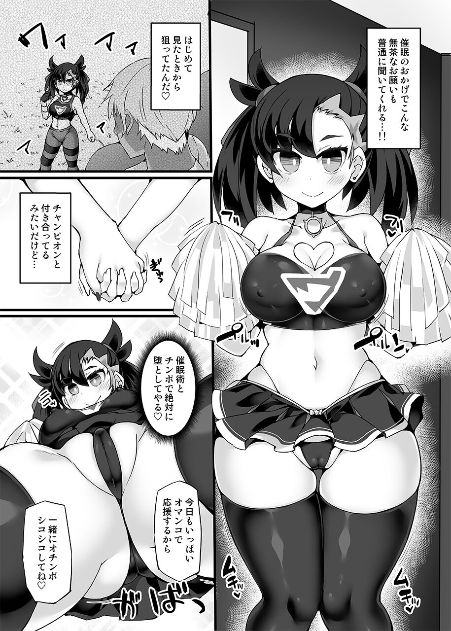 ポケモン セックス 漫画