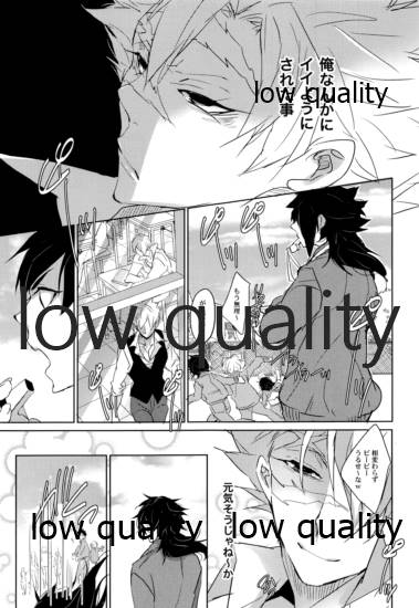 教師だって恋したい page 10 full
