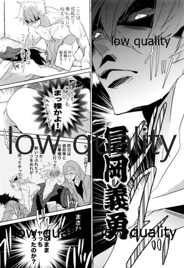 教師だって恋したい page 5 full