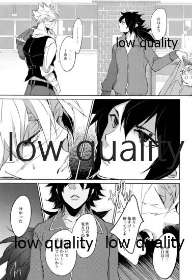 教師だって恋したい page 8 full