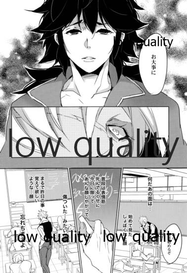 教師だって恋したい page 9 full