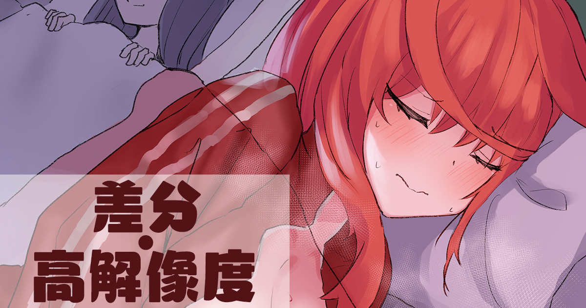Ano Yoru page 1 full