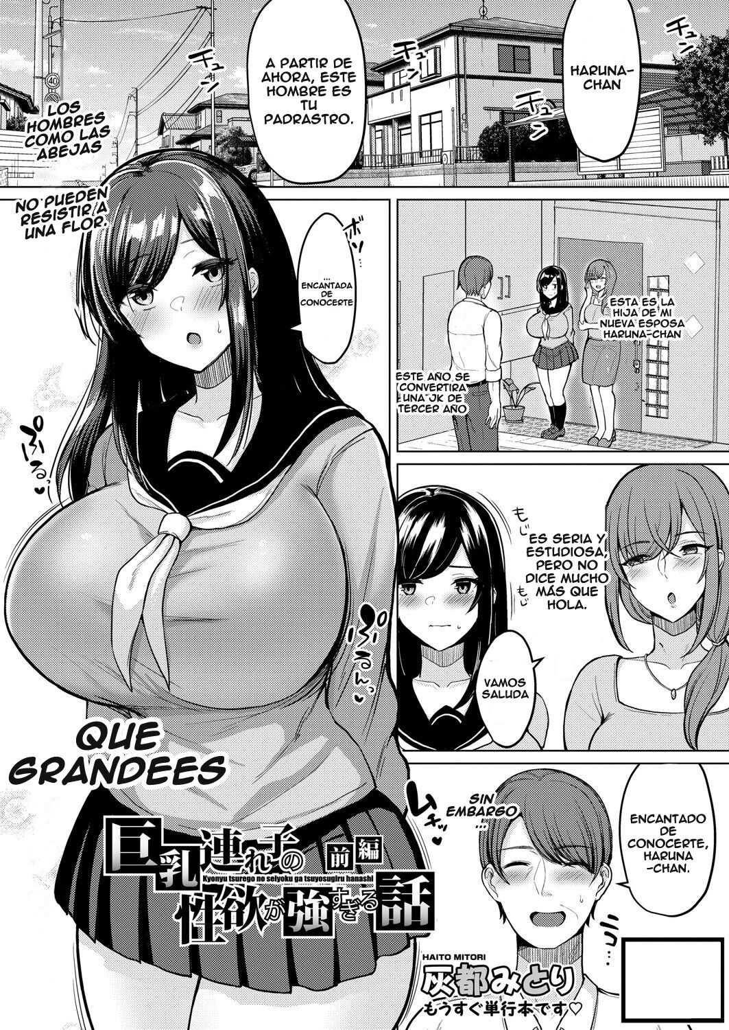 Kyonyu Tsurego no Seiyoku ga Tsuyosugiru Hanashi page 1 full