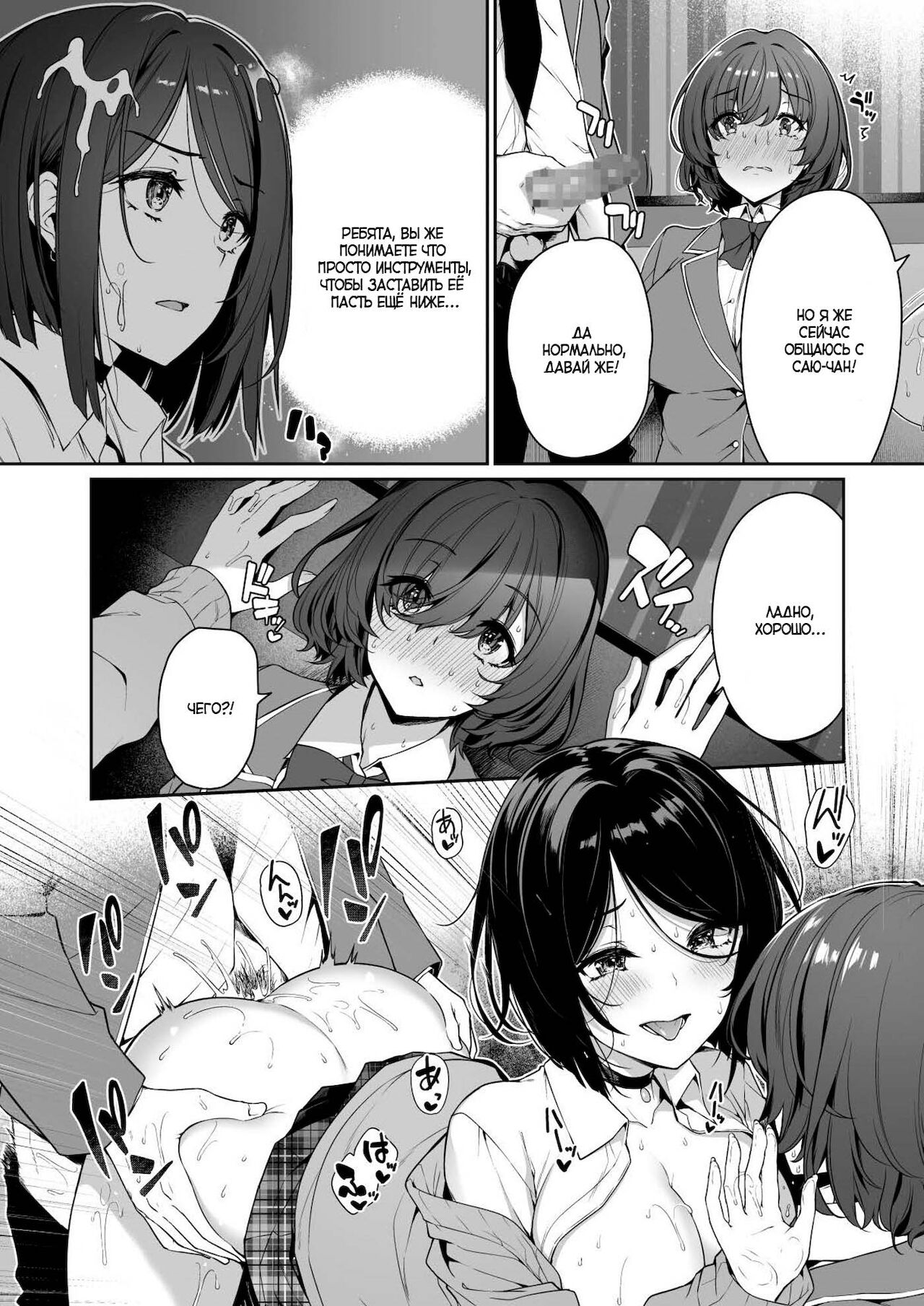 InCha Couple ga You Gal-tachi to SEX Training Suru Hanashi 3 | История парочки, занимающейся СЕКС-обучением с гяру 3 page 8 full