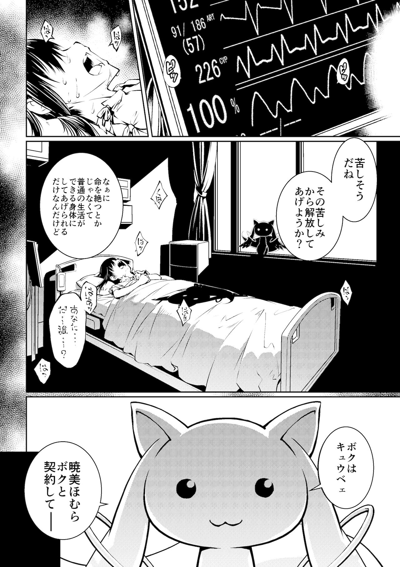  page 2 full