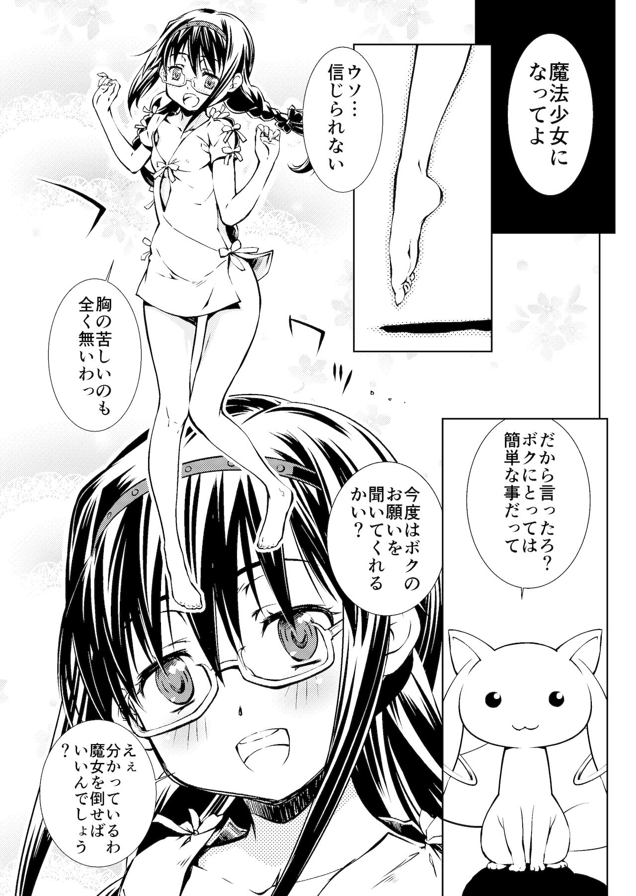  page 3 full