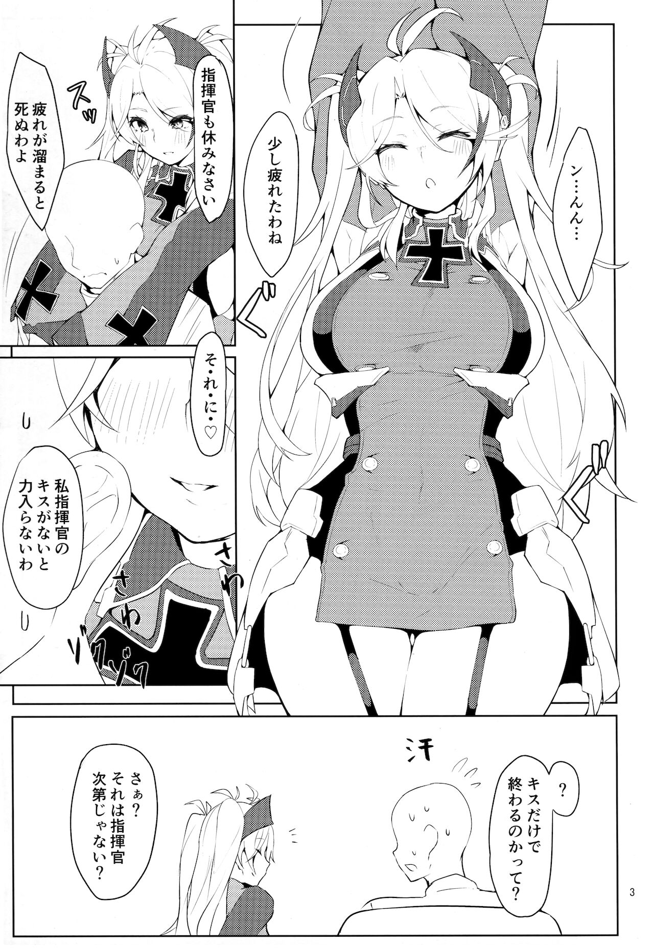 Watashi wo Honki ni Saseta no wa Dare na no Kashira? Refine page 2 full