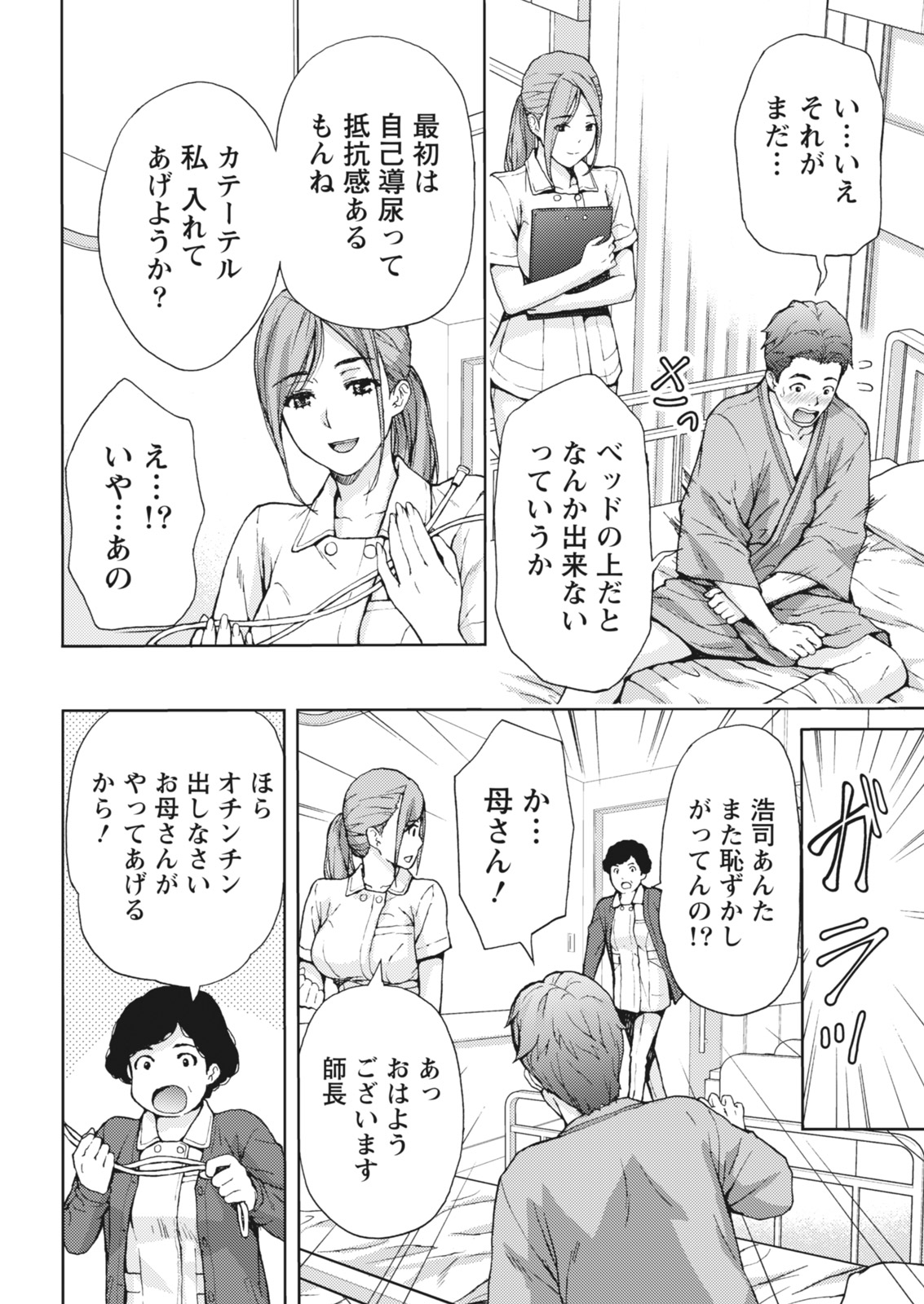 Monthly Vitaman 2018-06 page 8 full
