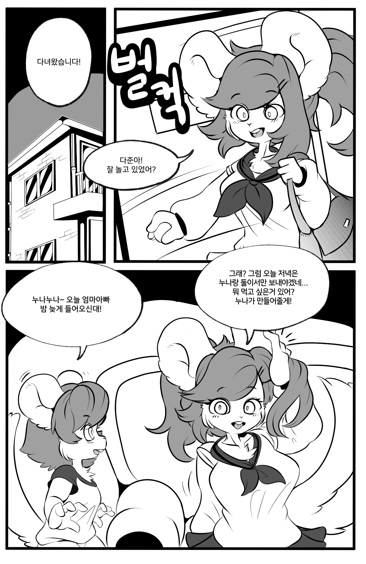 누나와 비밀스런 어른놀이 page 2 full