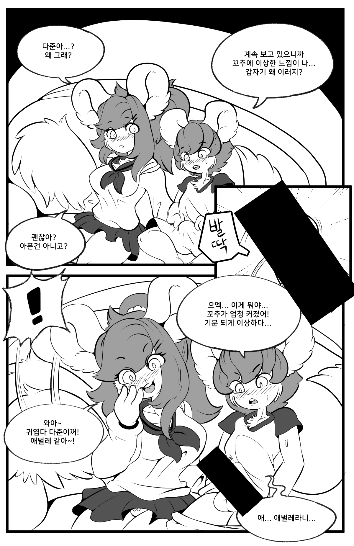 누나와 비밀스런 어른놀이 page 5 full