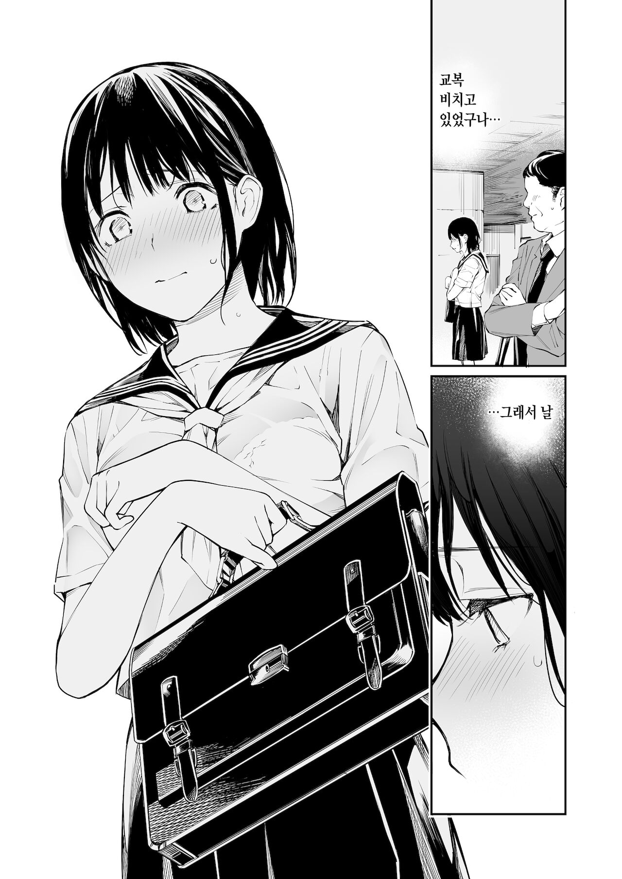 Ame no Hi wa, Honnori Chikubi | 비오는 날은, 희미하게 비치는 젖꼭지 page 7 full