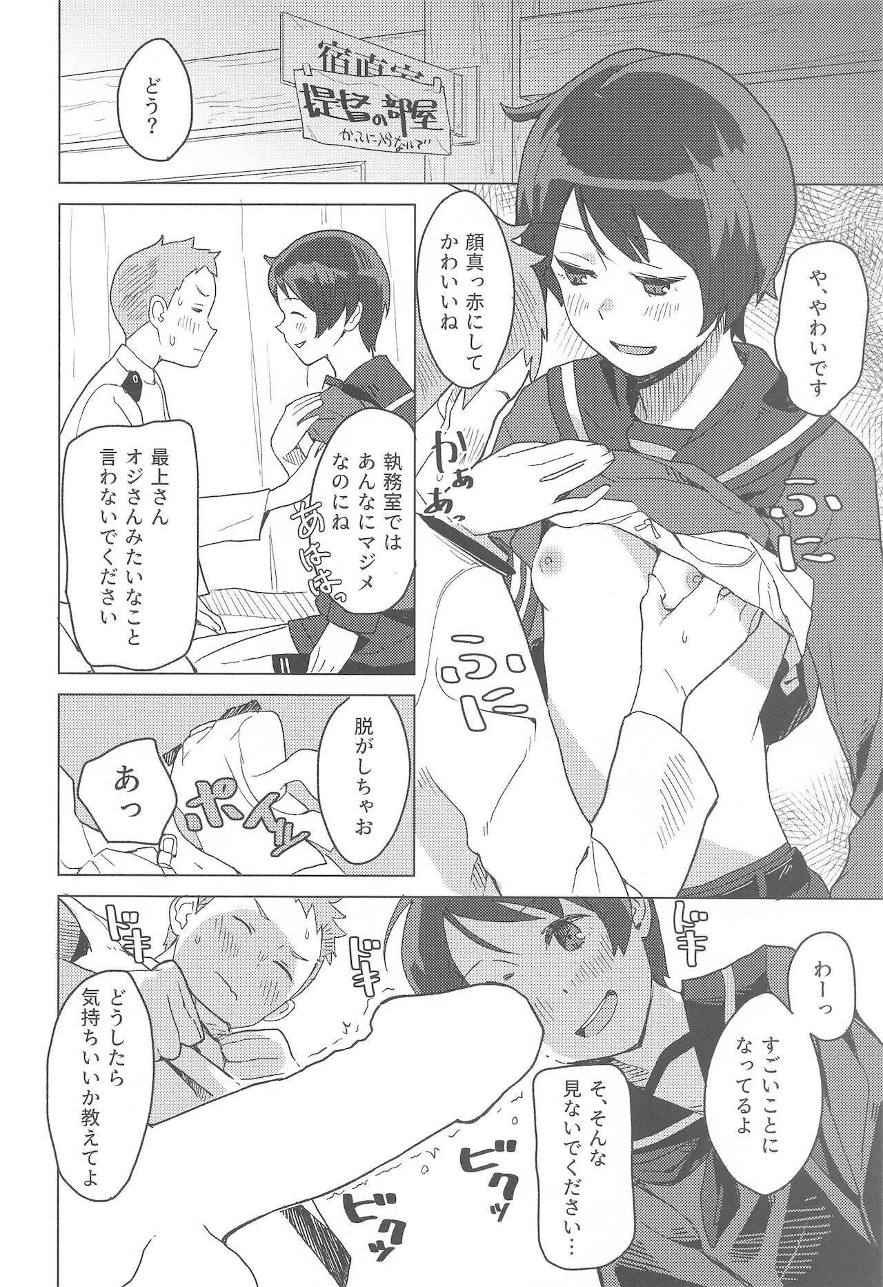 Sha La La page 5 full