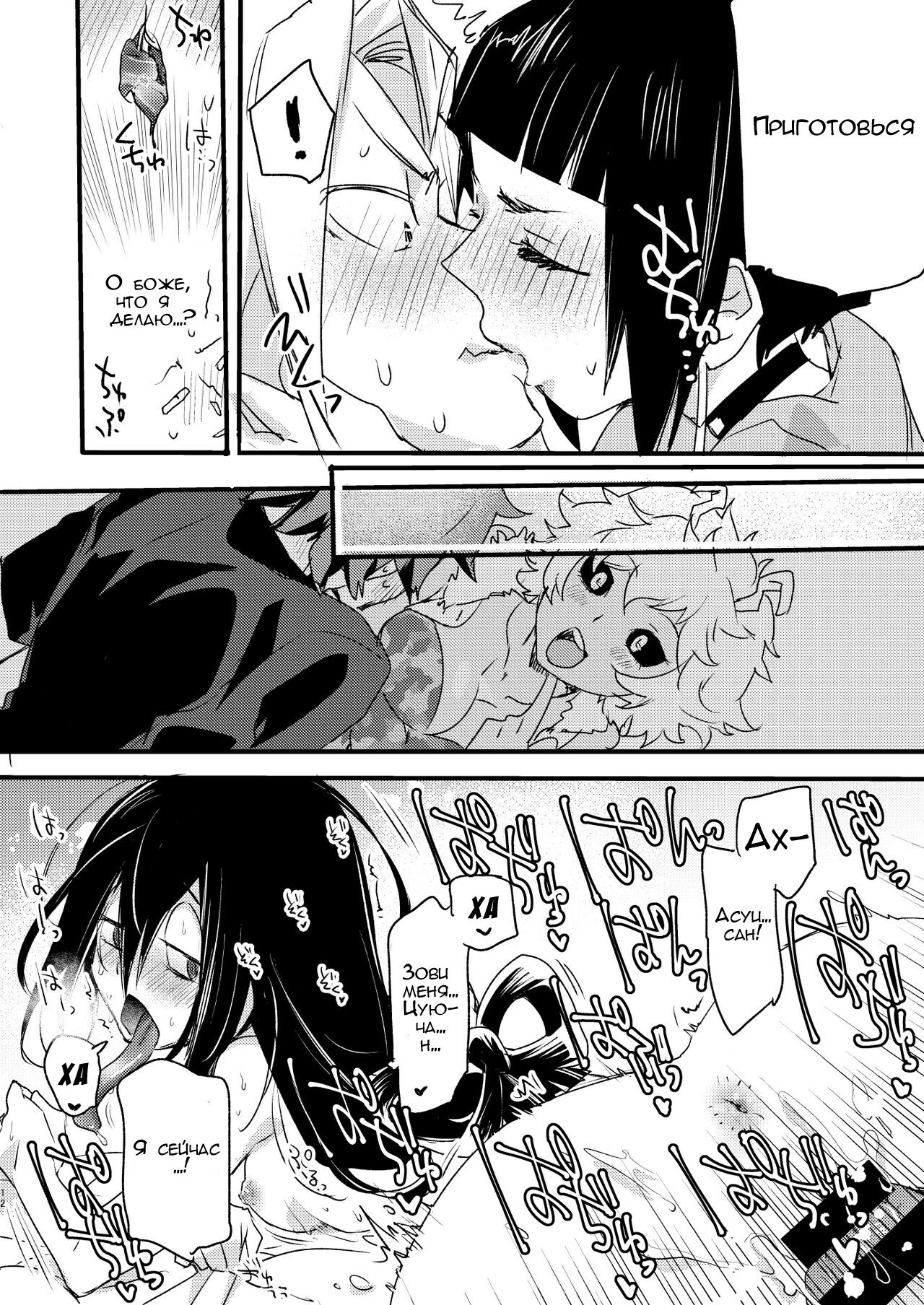 HeroAca Roulette! | Геройская рулетка page 9 full