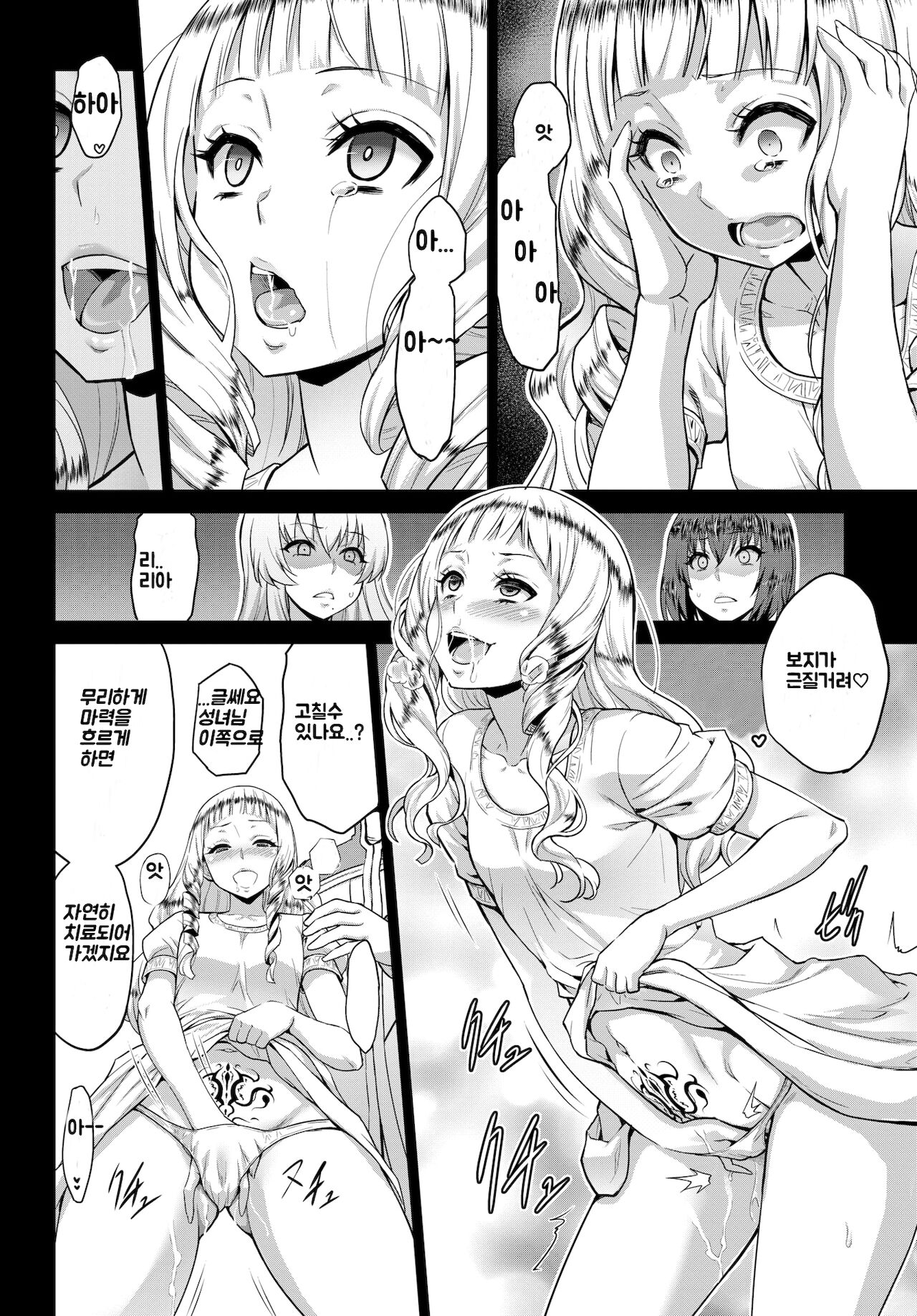 Seijo no Rakuin -Annunciation of despair- #03 | 성녀의 낙인 #03 page 4 full
