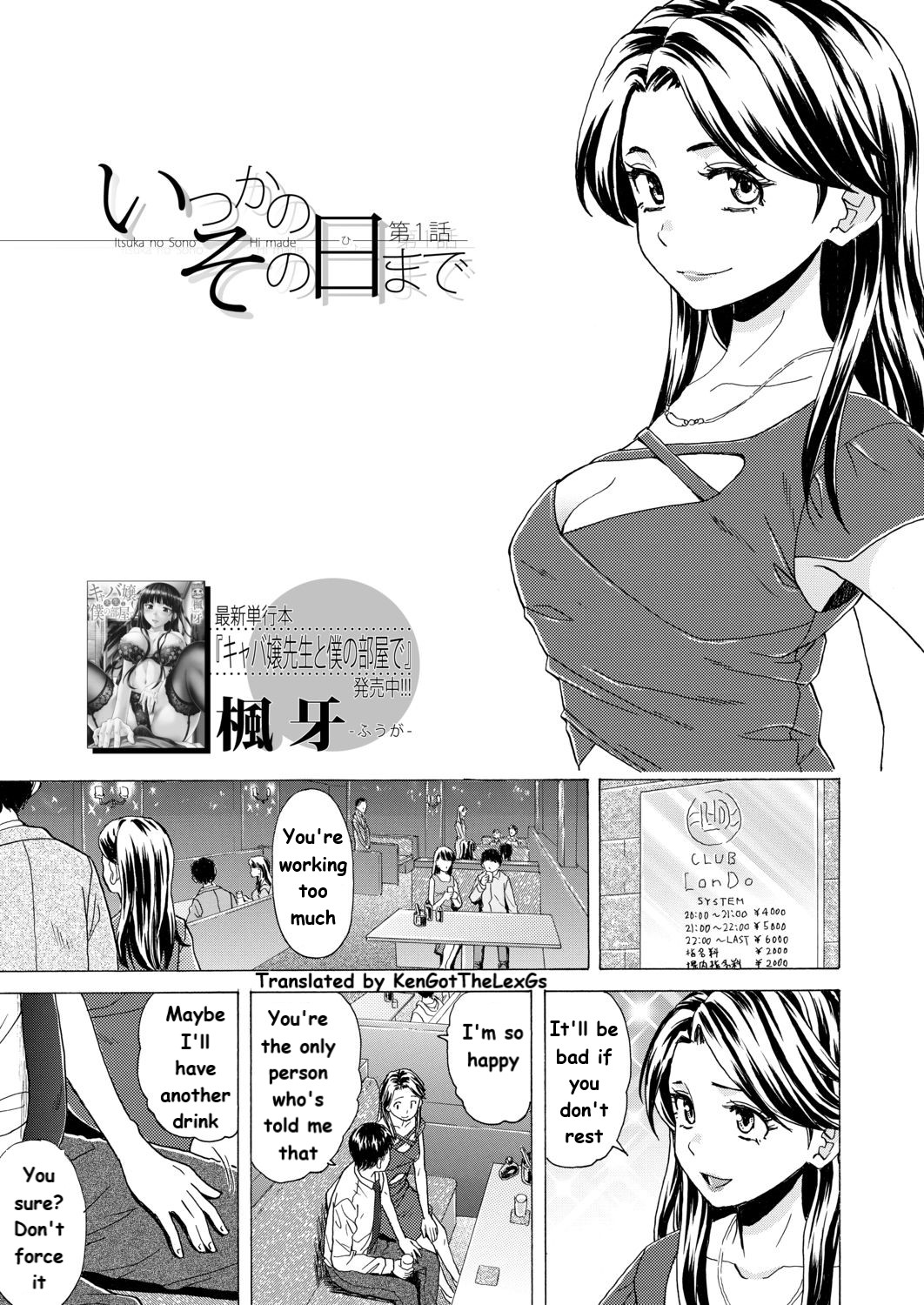 Itsuka no Sono Hi Made Chapter 1 page 1 full