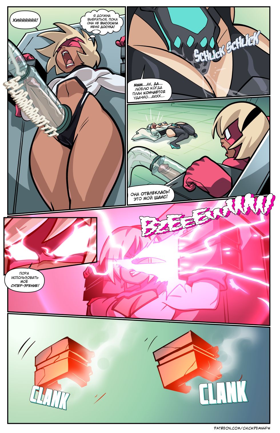 - D-Girl page 6 full