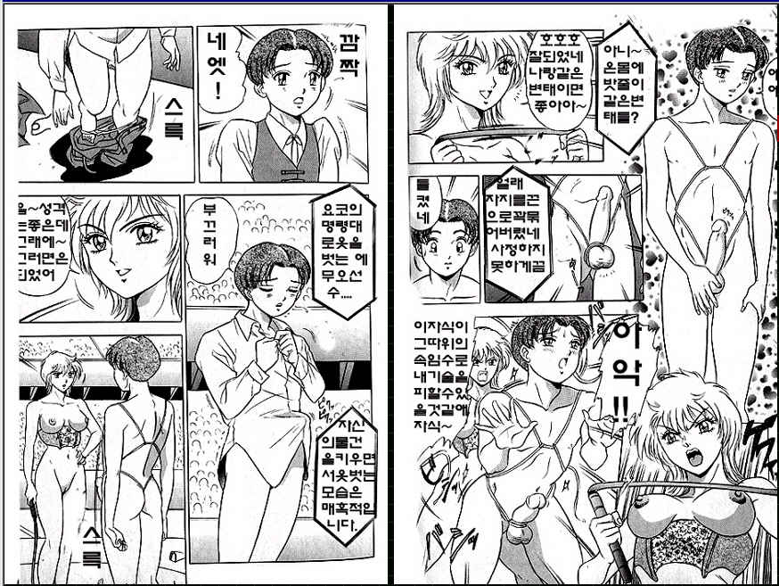 Battle Field | 섹스격투기 page 7 full