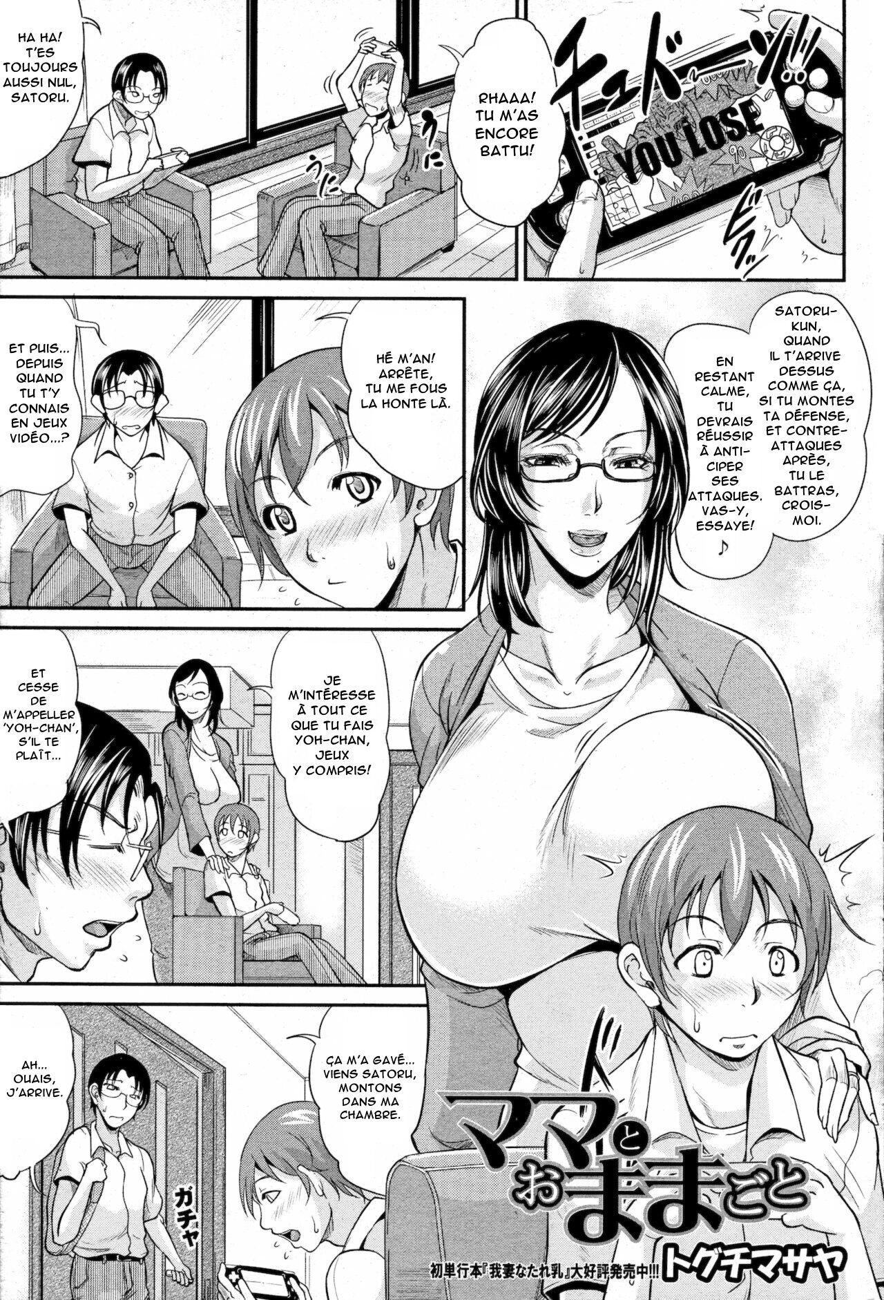 Mama to Omamagoto page 1 full