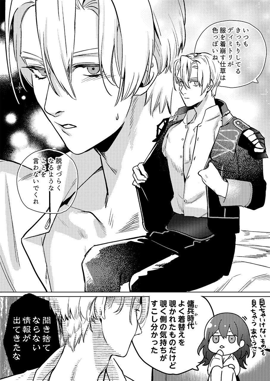 Gakusei dimiresu R 18 mangai page 10 full