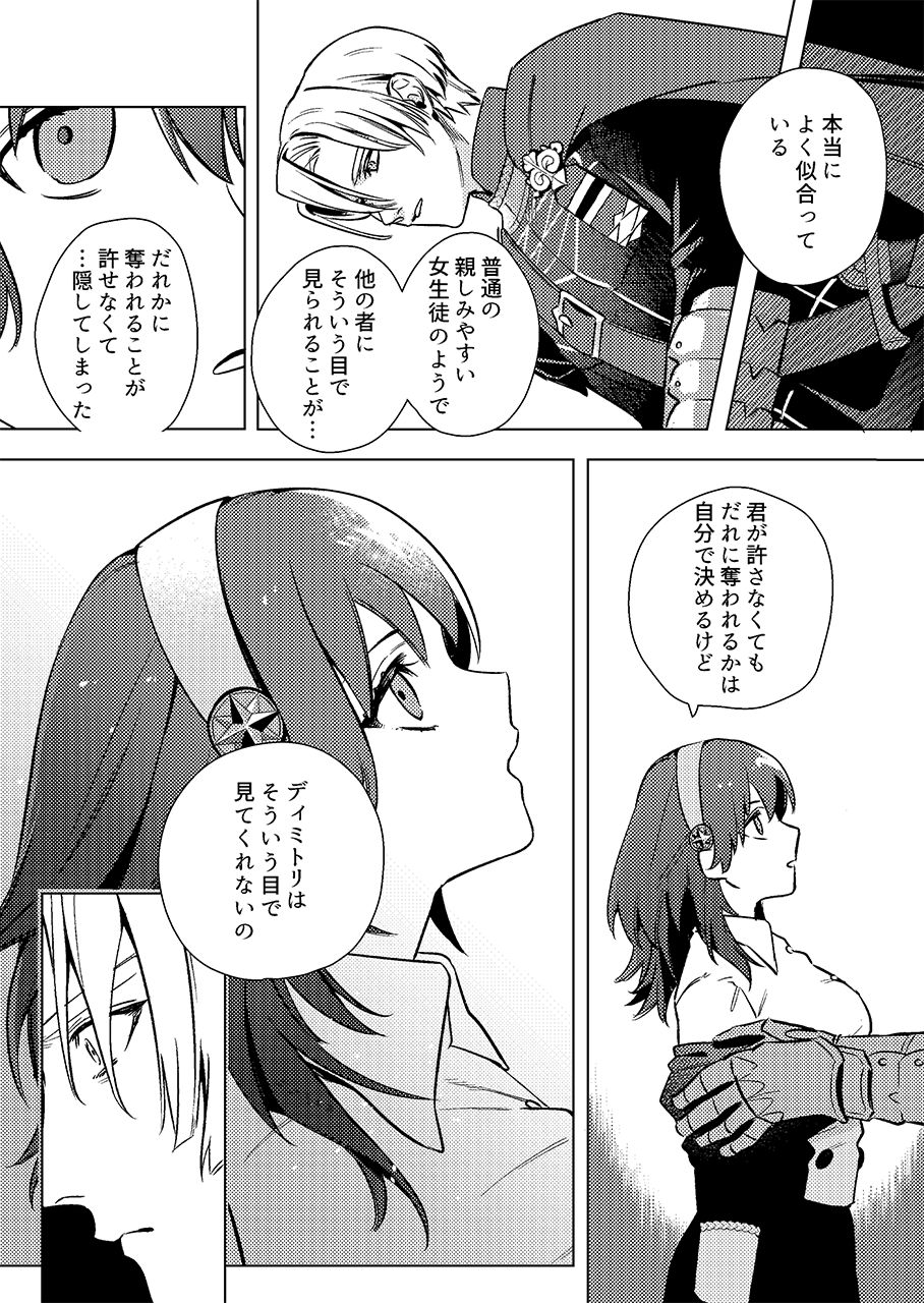 Gakusei dimiresu R 18 mangai page 7 full