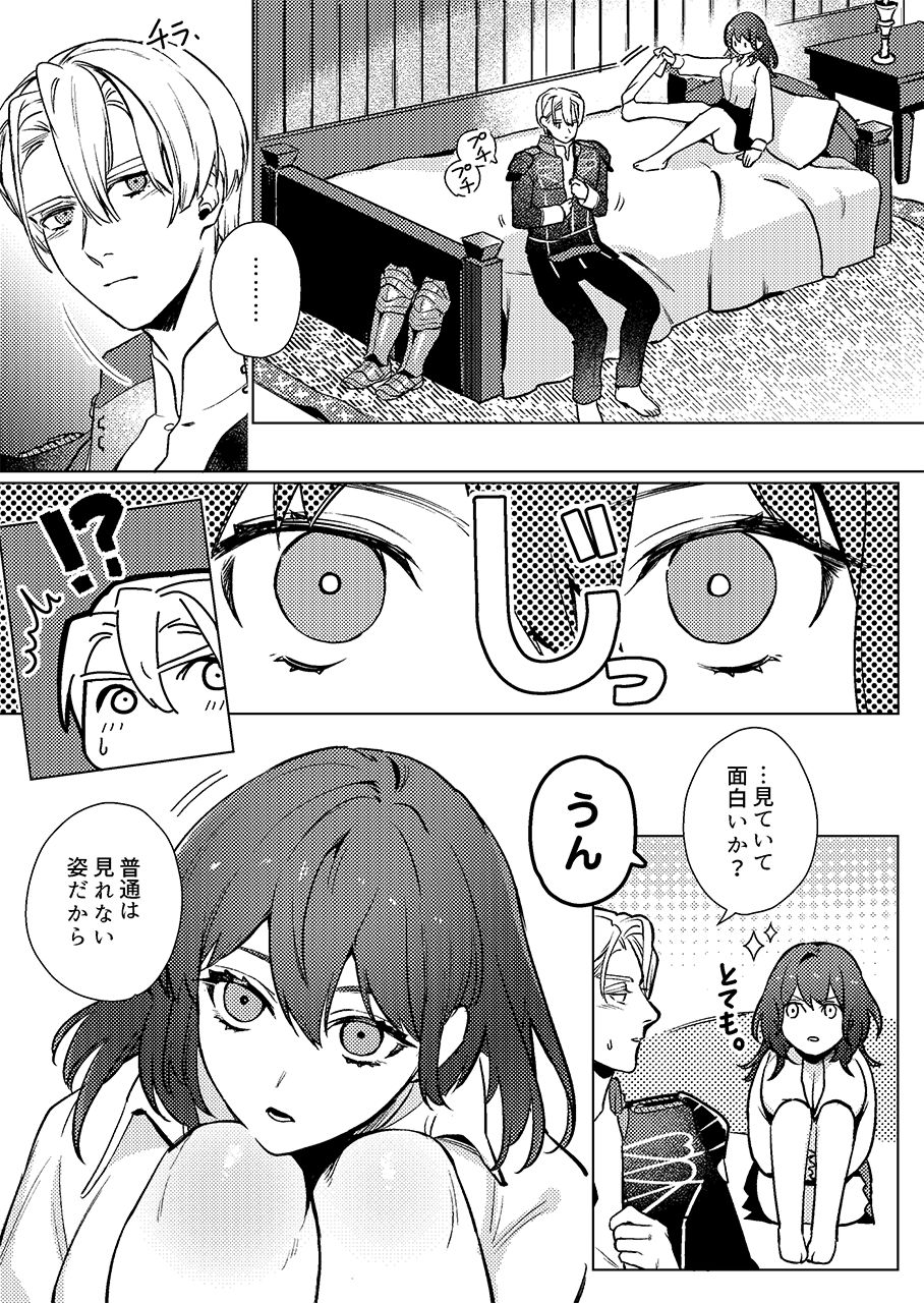 Gakusei dimiresu R 18 mangai page 9 full