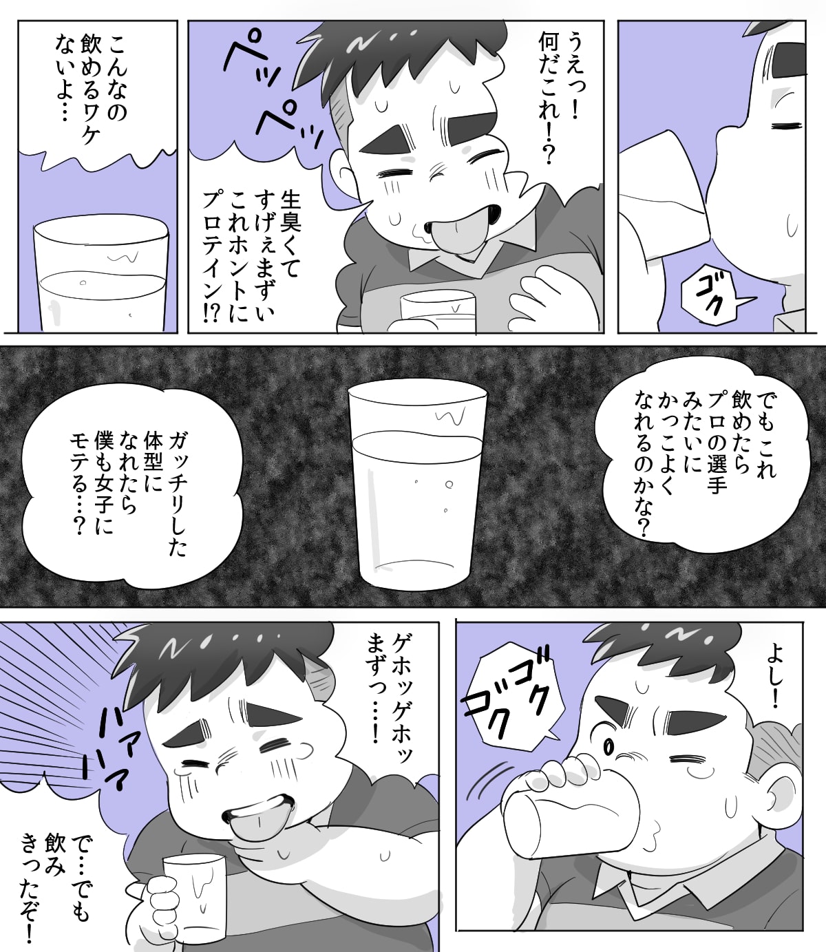 obeccho - 短編漫画「施術にようこそ！2」+「施術にようこそ！2.5」 page 4 full