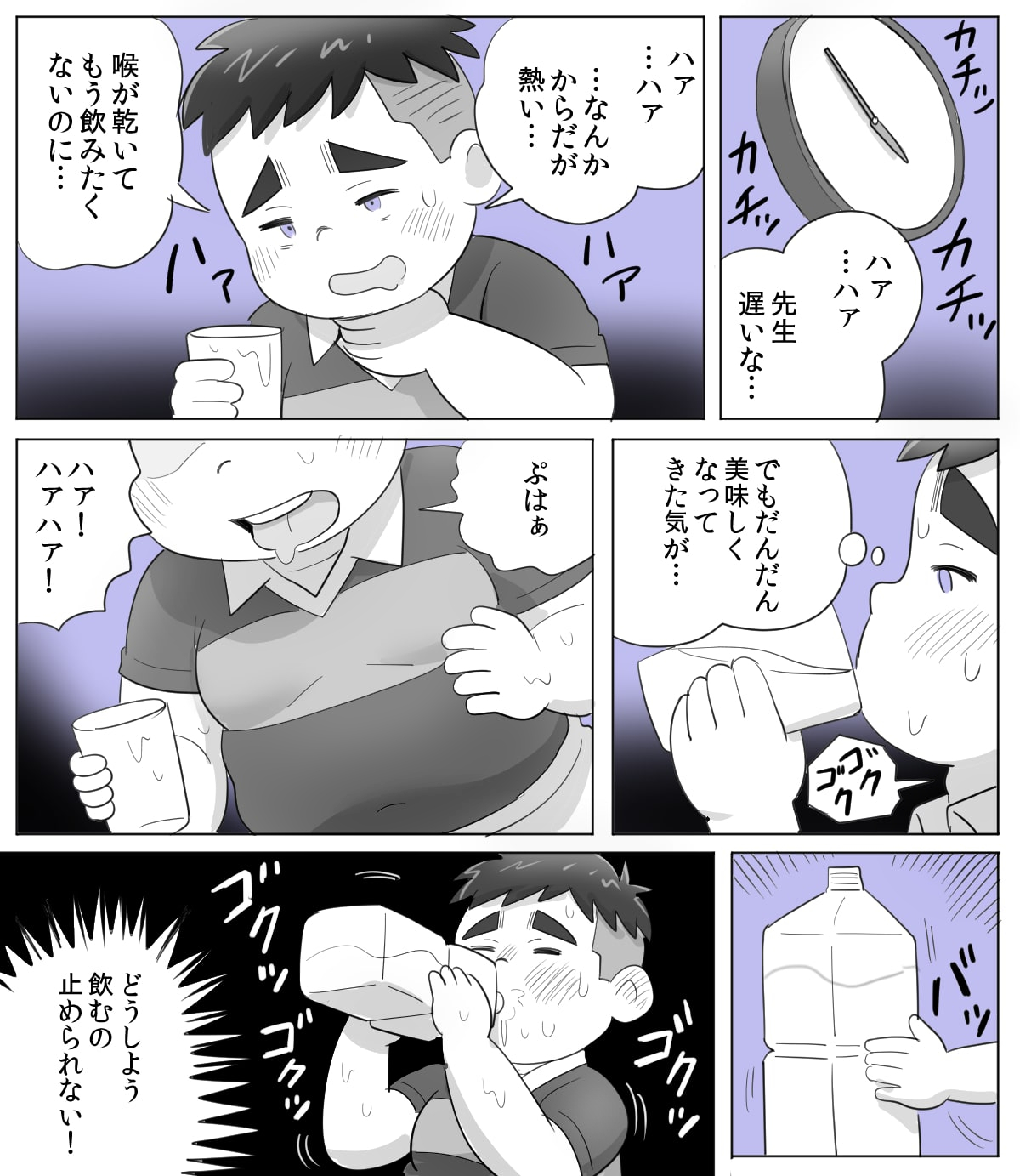 obeccho - 短編漫画「施術にようこそ！2」+「施術にようこそ！2.5」 page 5 full