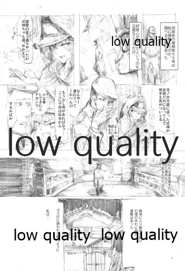 Akitsumaru Das Gemeine page 10 full