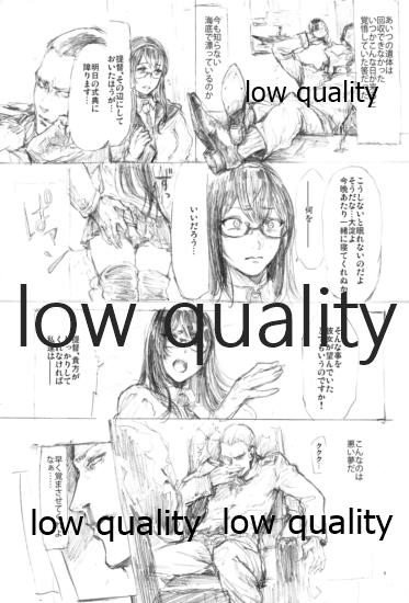 Akitsumaru Das Gemeine page 2 full