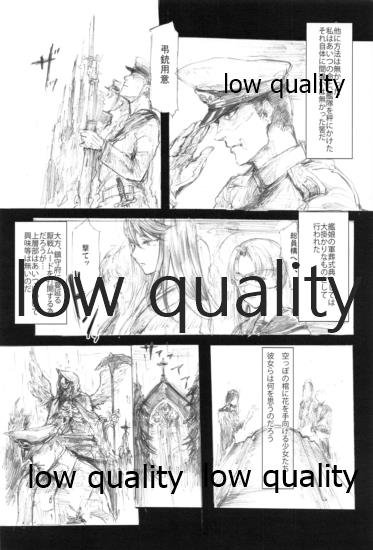 Akitsumaru Das Gemeine page 3 full