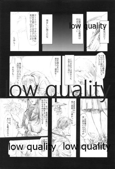 Akitsumaru Das Gemeine page 4 full