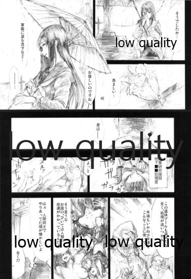 Akitsumaru Das Gemeine page 5 full