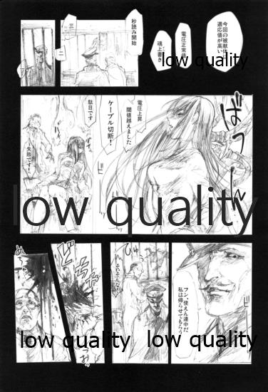 Akitsumaru Das Gemeine page 6 full