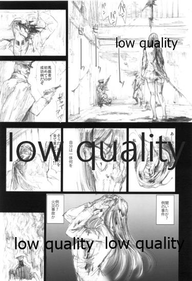 Akitsumaru Das Gemeine page 8 full