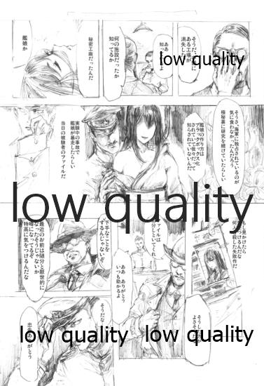 Akitsumaru Das Gemeine page 9 full