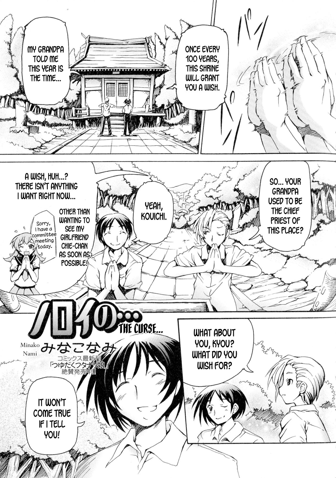 Noroi no... | The Curse... page 1 full