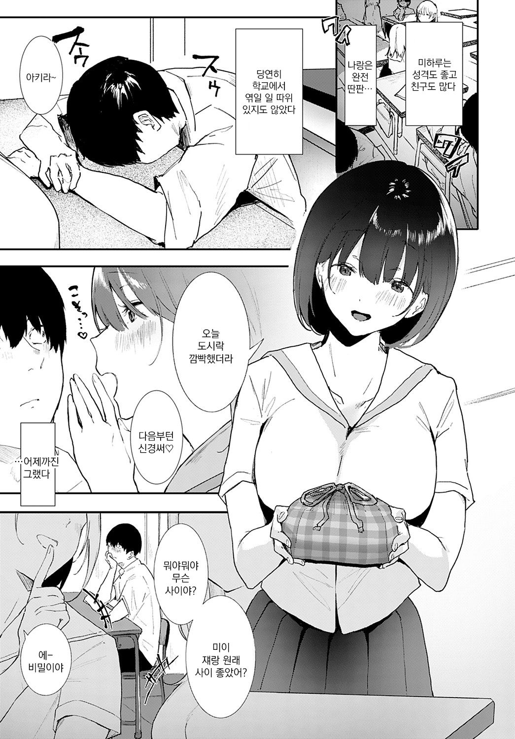 Iinari | 시키는대로 page 4 full