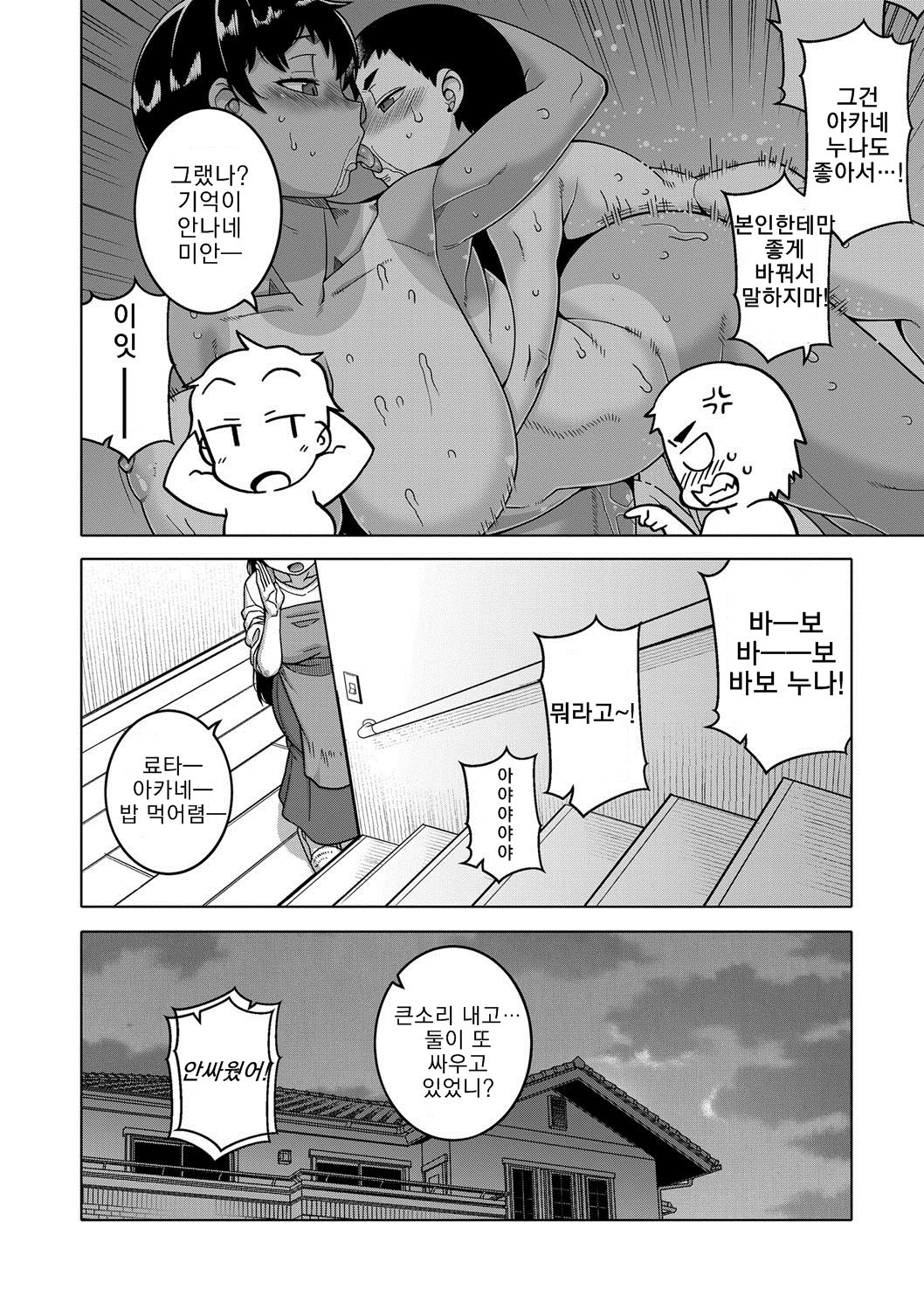 Chotto Bijin de Mune ga Dekakute Eroi dake no Baka Nee Ch. 2 page 4 full