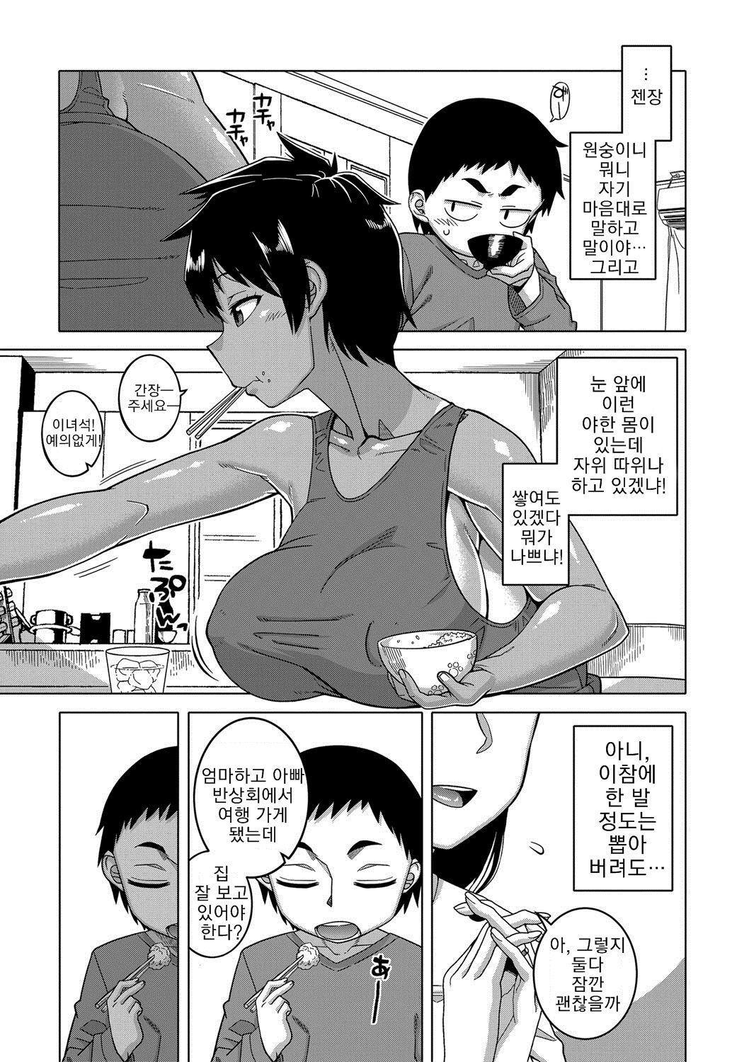 Chotto Bijin de Mune ga Dekakute Eroi dake no Baka Nee Ch. 2 page 5 full