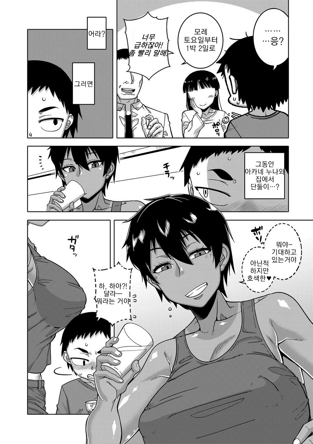 Chotto Bijin de Mune ga Dekakute Eroi dake no Baka Nee Ch. 2 page 6 full