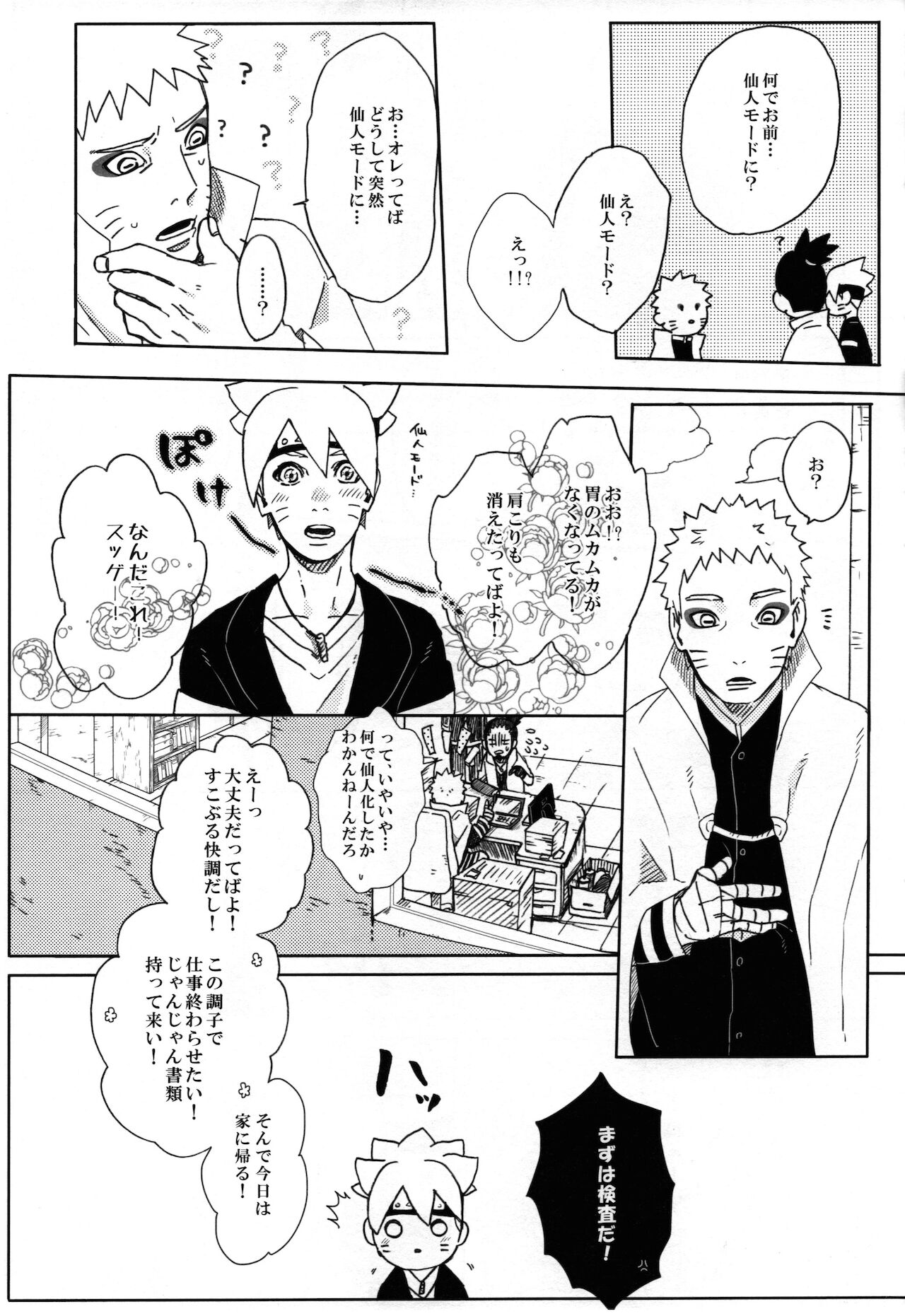 momo tsuzuri page 8 full